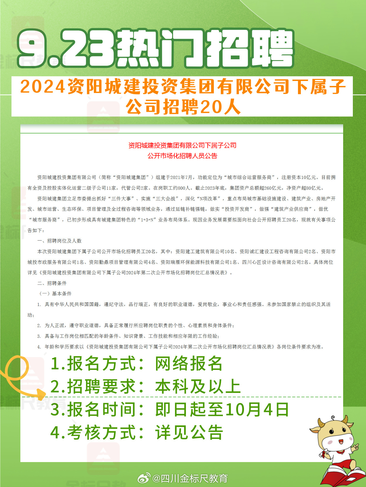 今日招聘動(dòng)態(tài)更新與行業(yè)趨勢(shì)深度解析