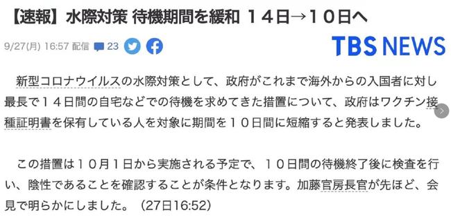 日本最新入境規(guī)定重塑國際旅行格局