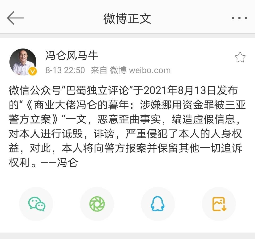 馮崔事件最新進展與社會影響深度解析